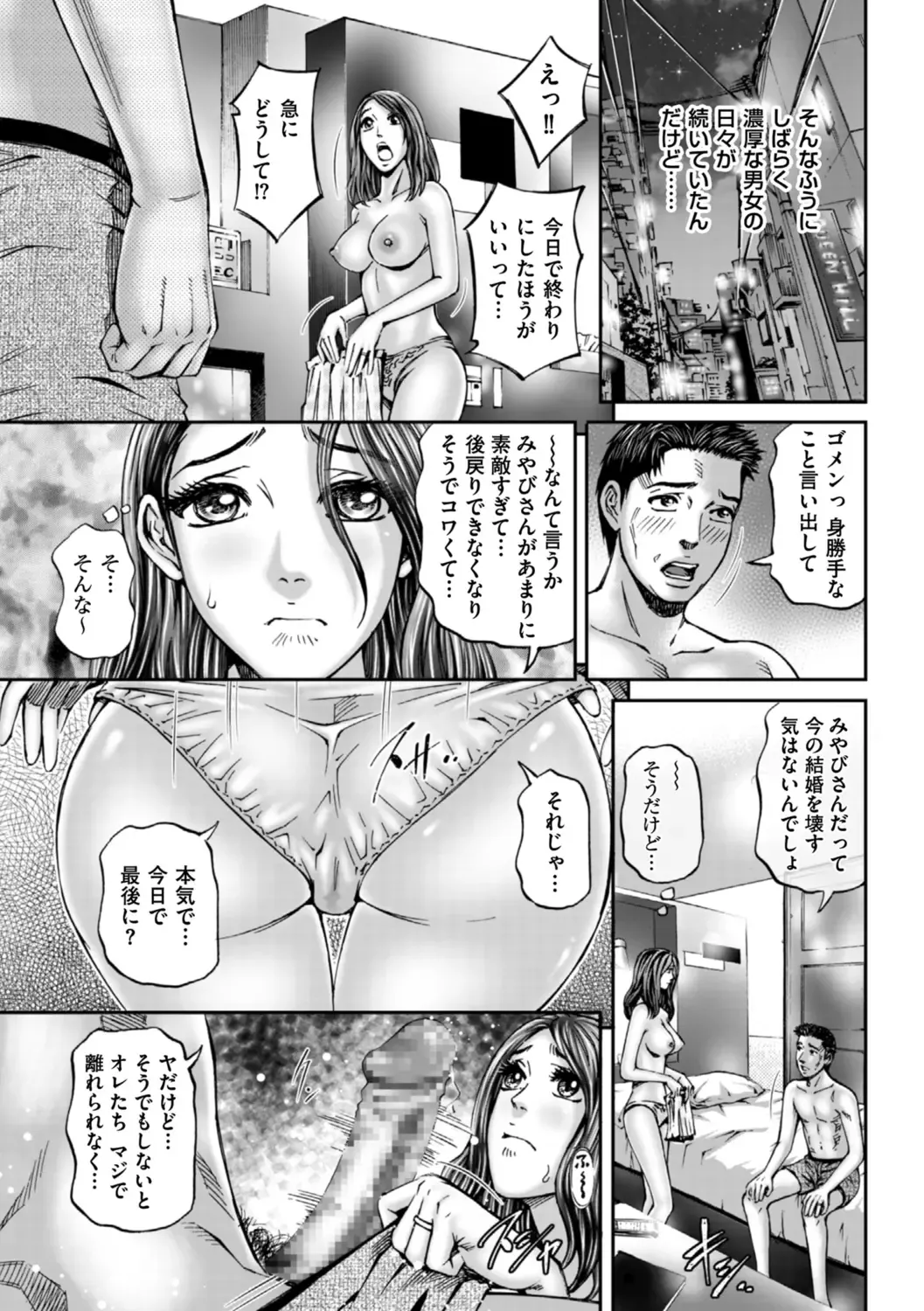 [Kitazato Nawoki] Zecchou Inzuma☆Monzetsu Nuru Picha! Fhentai - Page 183