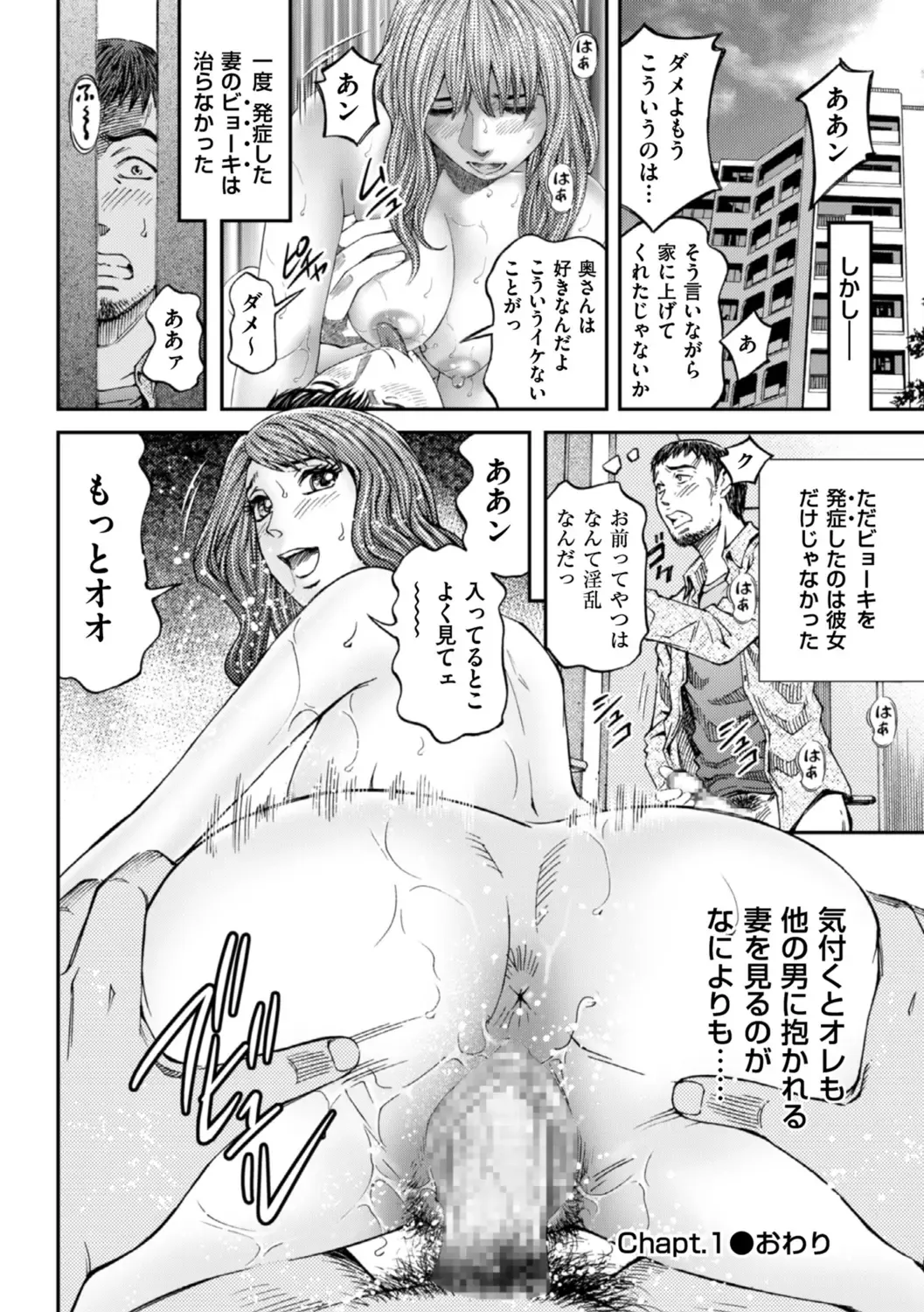 [Kitazato Nawoki] Zecchou Inzuma☆Monzetsu Nuru Picha! Fhentai - Page 20