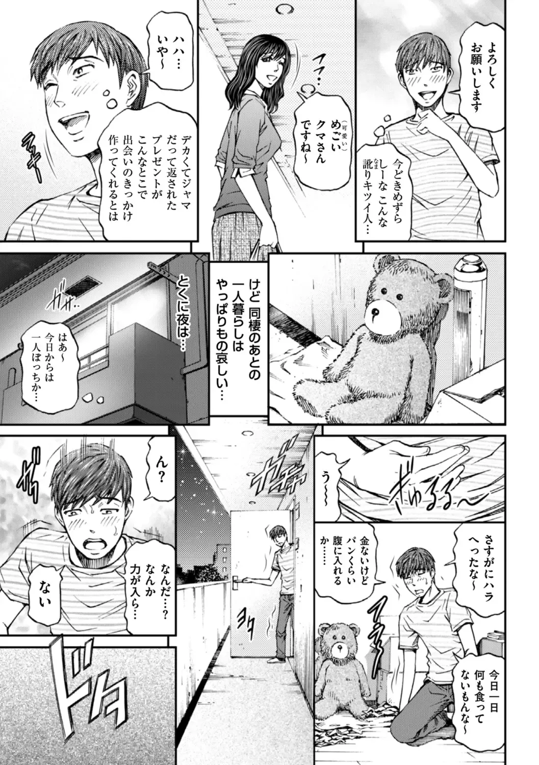 [Kitazato Nawoki] Zecchou Inzuma☆Monzetsu Nuru Picha! Fhentai - Page 23