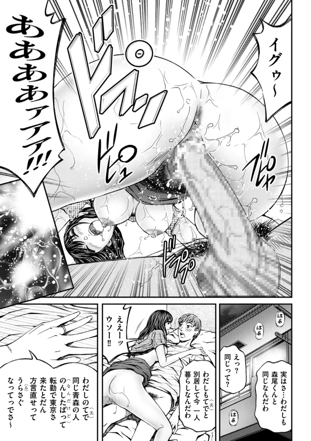 [Kitazato Nawoki] Zecchou Inzuma☆Monzetsu Nuru Picha! Fhentai - Page 37