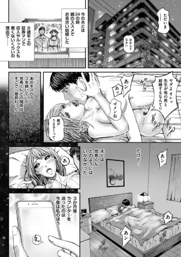 [Kitazato Nawoki] Zecchou Inzuma☆Monzetsu Nuru Picha! Fhentai - Page 116