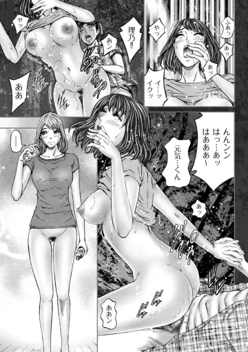 [Kitazato Nawoki] Zecchou Inzuma☆Monzetsu Nuru Picha! Fhentai - Page 135