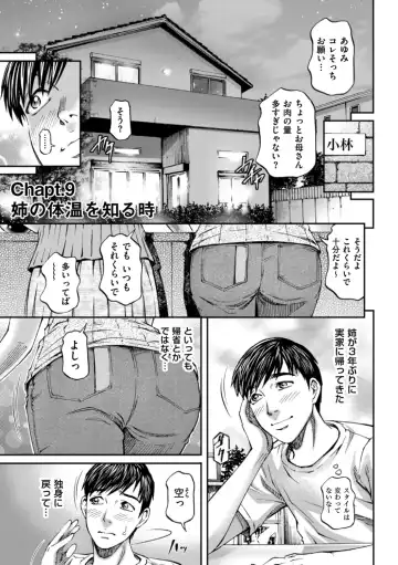 [Kitazato Nawoki] Zecchou Inzuma☆Monzetsu Nuru Picha! Fhentai - Page 145