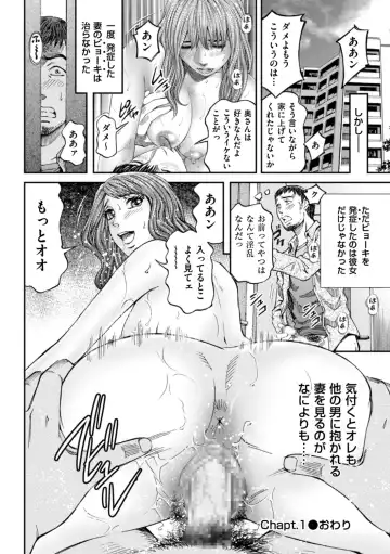 [Kitazato Nawoki] Zecchou Inzuma☆Monzetsu Nuru Picha! Fhentai - Page 20