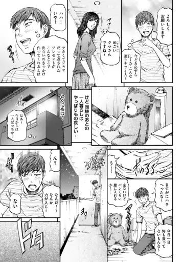 [Kitazato Nawoki] Zecchou Inzuma☆Monzetsu Nuru Picha! Fhentai - Page 23