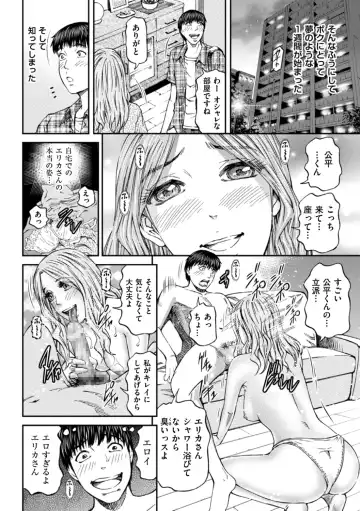 [Kitazato Nawoki] Zecchou Inzuma☆Monzetsu Nuru Picha! Fhentai - Page 80