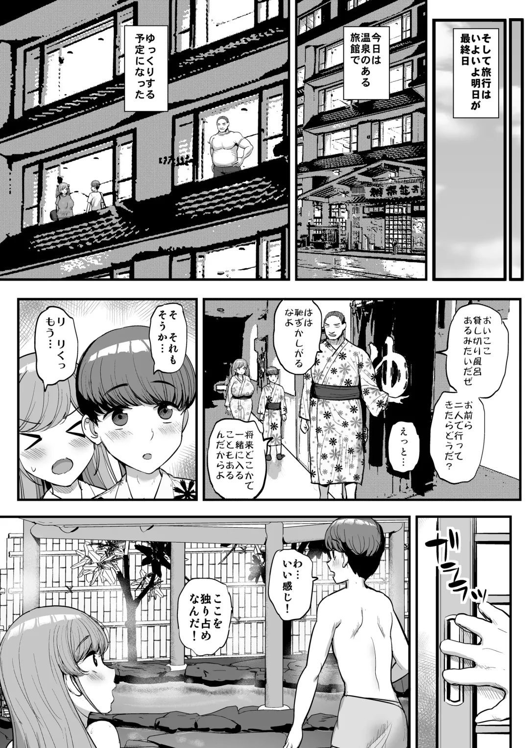[Tyranu] Minimamu kanojo wa oyaji no seido ● - kazoku ryokou-hen - Fhentai - Page 45