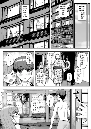 [Tyranu] Minimamu kanojo wa oyaji no seido ● - kazoku ryokou-hen - Fhentai - Page 45