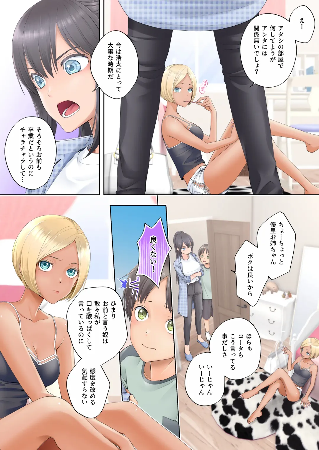 [Joushi - Siina Yuuki] Boku Swap Ane ~Akogare no Onee-chan to Karada o Irekaerareteshimatta Boku~ Fhentai - Page 2