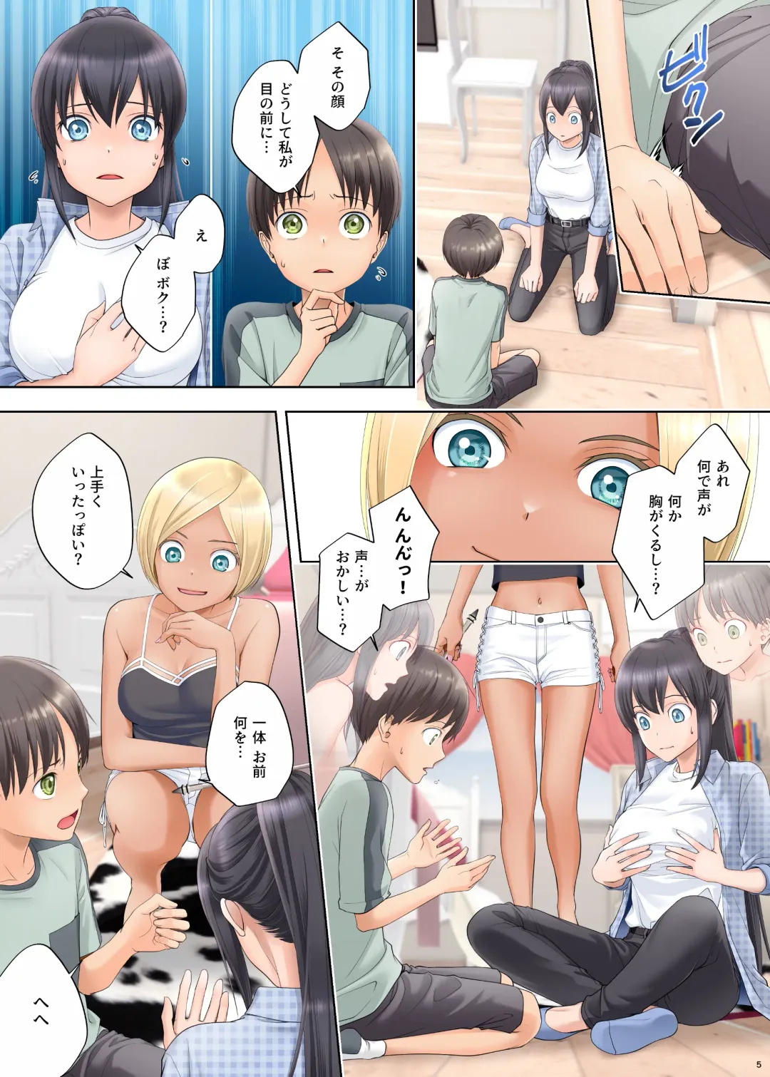 [Joushi - Siina Yuuki] Boku Swap Ane ~Akogare no Onee-chan to Karada o Irekaerareteshimatta Boku~ Fhentai - Page 5
