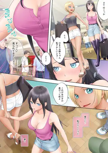 [Joushi - Siina Yuuki] Boku Swap Ane ~Akogare no Onee-chan to Karada o Irekaerareteshimatta Boku~ Fhentai - Page 12