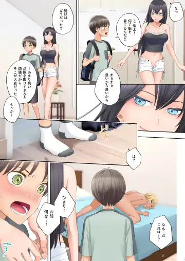 [Joushi - Siina Yuuki] Boku Swap Ane ~Akogare no Onee-chan to Karada o Irekaerareteshimatta Boku~ Fhentai - Page 33