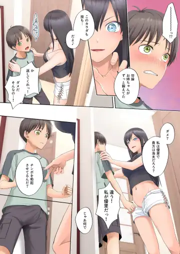 [Joushi - Siina Yuuki] Boku Swap Ane ~Akogare no Onee-chan to Karada o Irekaerareteshimatta Boku~ Fhentai - Page 35