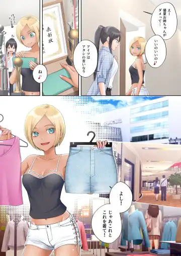 [Joushi - Siina Yuuki] Boku Swap Ane ~Akogare no Onee-chan to Karada o Irekaerareteshimatta Boku~ Fhentai - Page 9