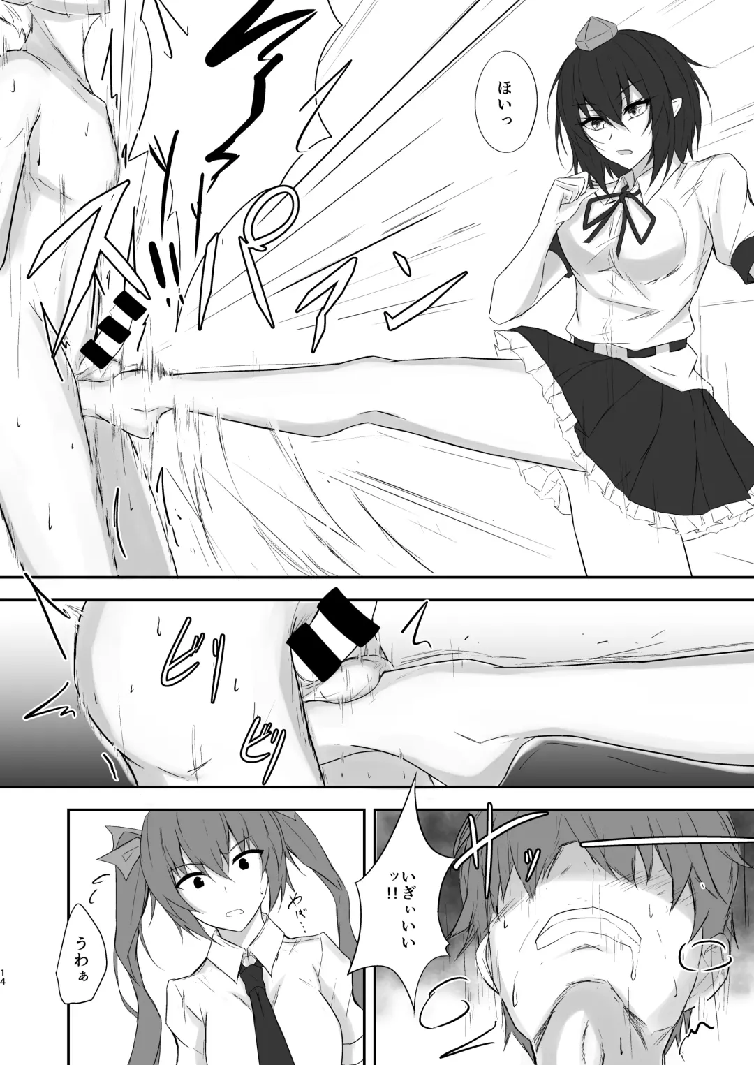 [Prwtrs] Tengu no Tama Asobi Fhentai - Page 14