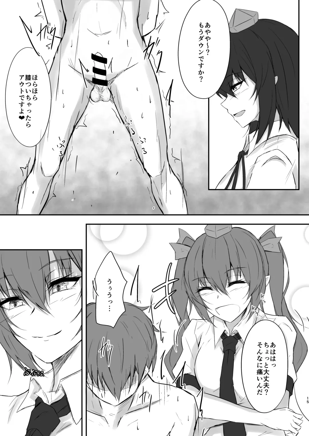 [Prwtrs] Tengu no Tama Asobi Fhentai - Page 15