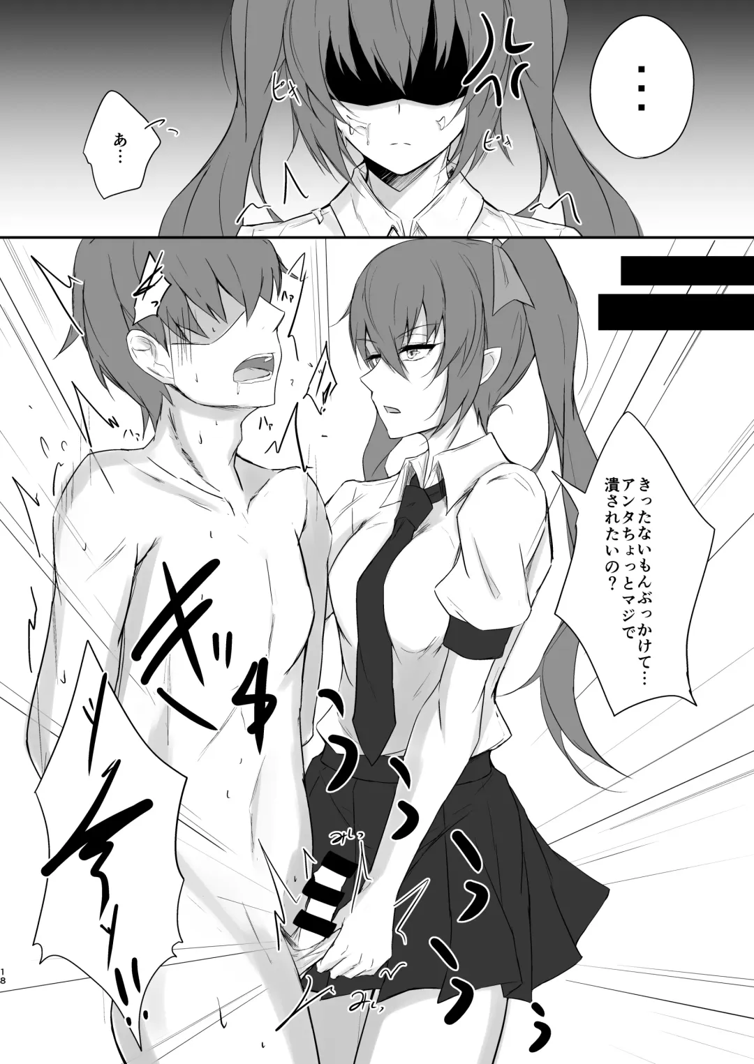 [Prwtrs] Tengu no Tama Asobi Fhentai - Page 18