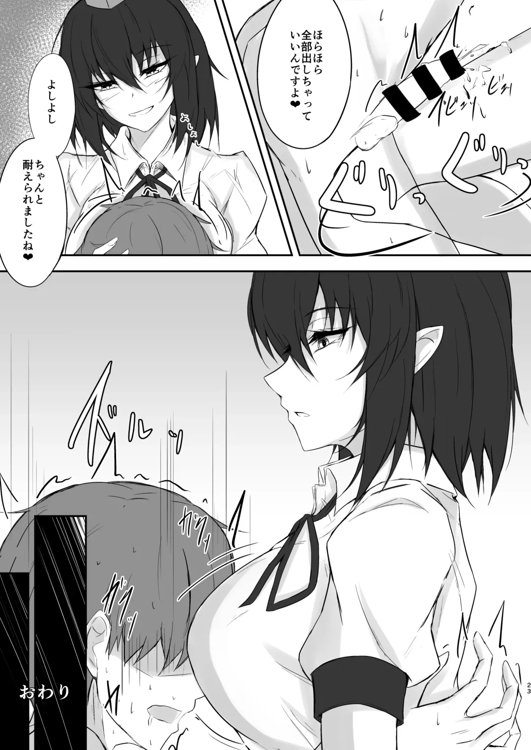 [Prwtrs] Tengu no Tama Asobi Fhentai - Page 23