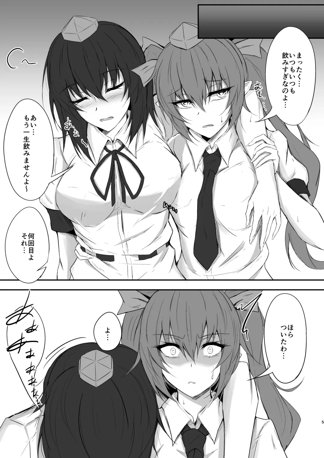 [Prwtrs] Tengu no Tama Asobi Fhentai - Page 5