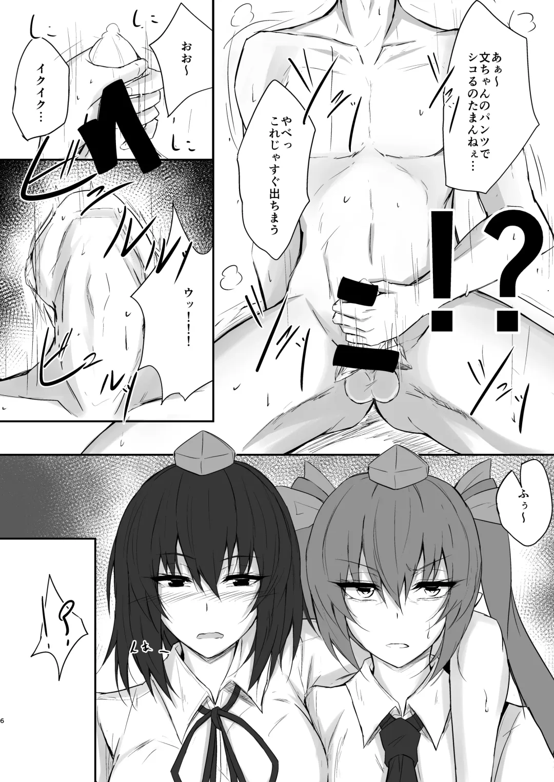 [Prwtrs] Tengu no Tama Asobi Fhentai - Page 6