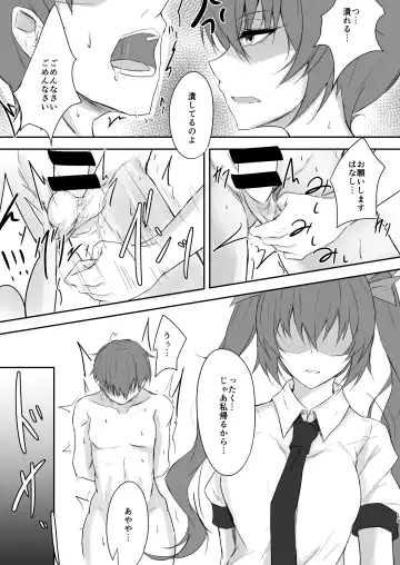 [Prwtrs] Tengu no Tama Asobi Fhentai - Page 19