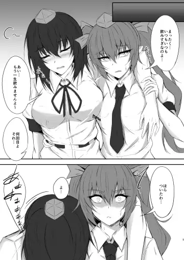 [Prwtrs] Tengu no Tama Asobi Fhentai - Page 5