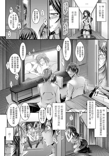 [Takei Tsukasa] Doukyuusei no Hahaoya wa Moto AV Joyuu deshita Fhentai - Page 2