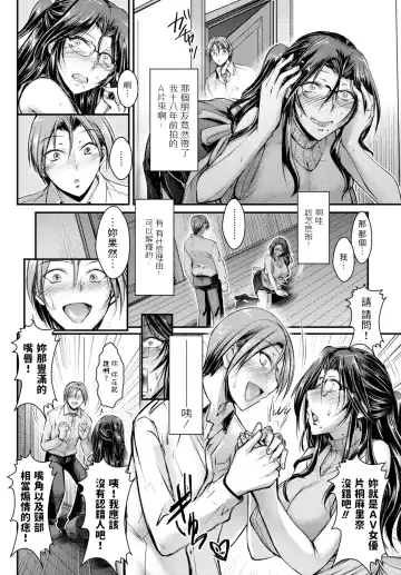 [Takei Tsukasa] Doukyuusei no Hahaoya wa Moto AV Joyuu deshita Fhentai - Page 4
