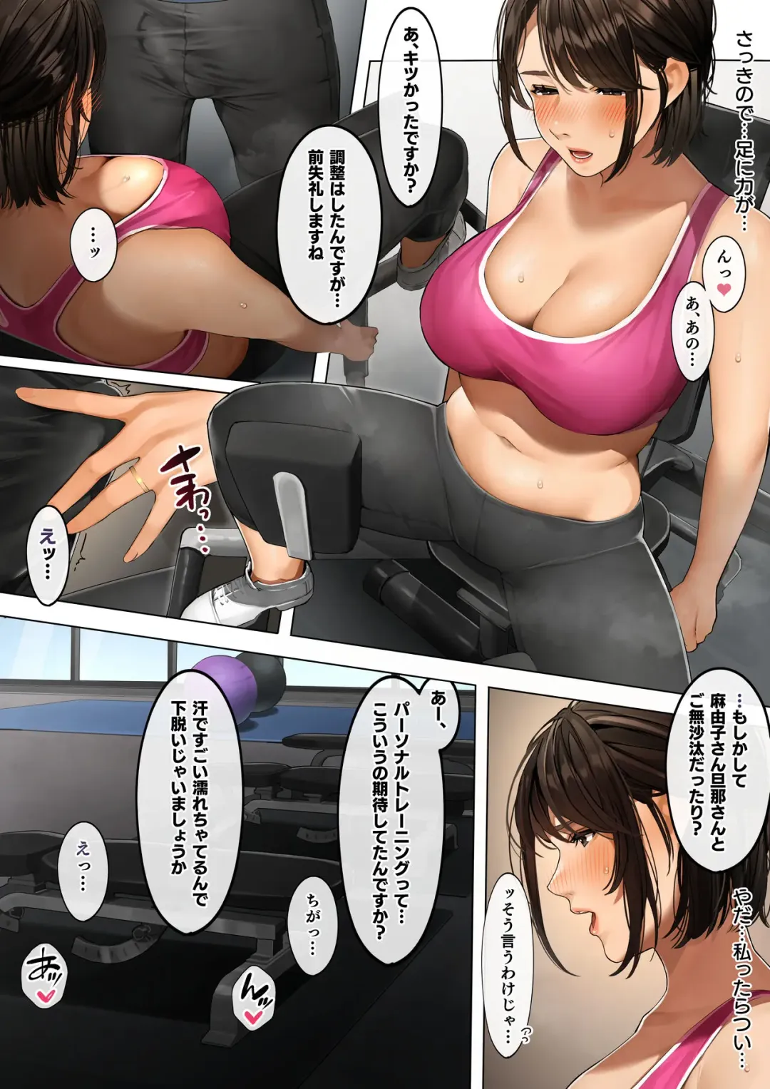 "Personal Training" Fhentai - Page 4