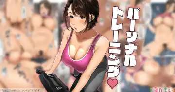 Read "Personal Training" - Fhentai