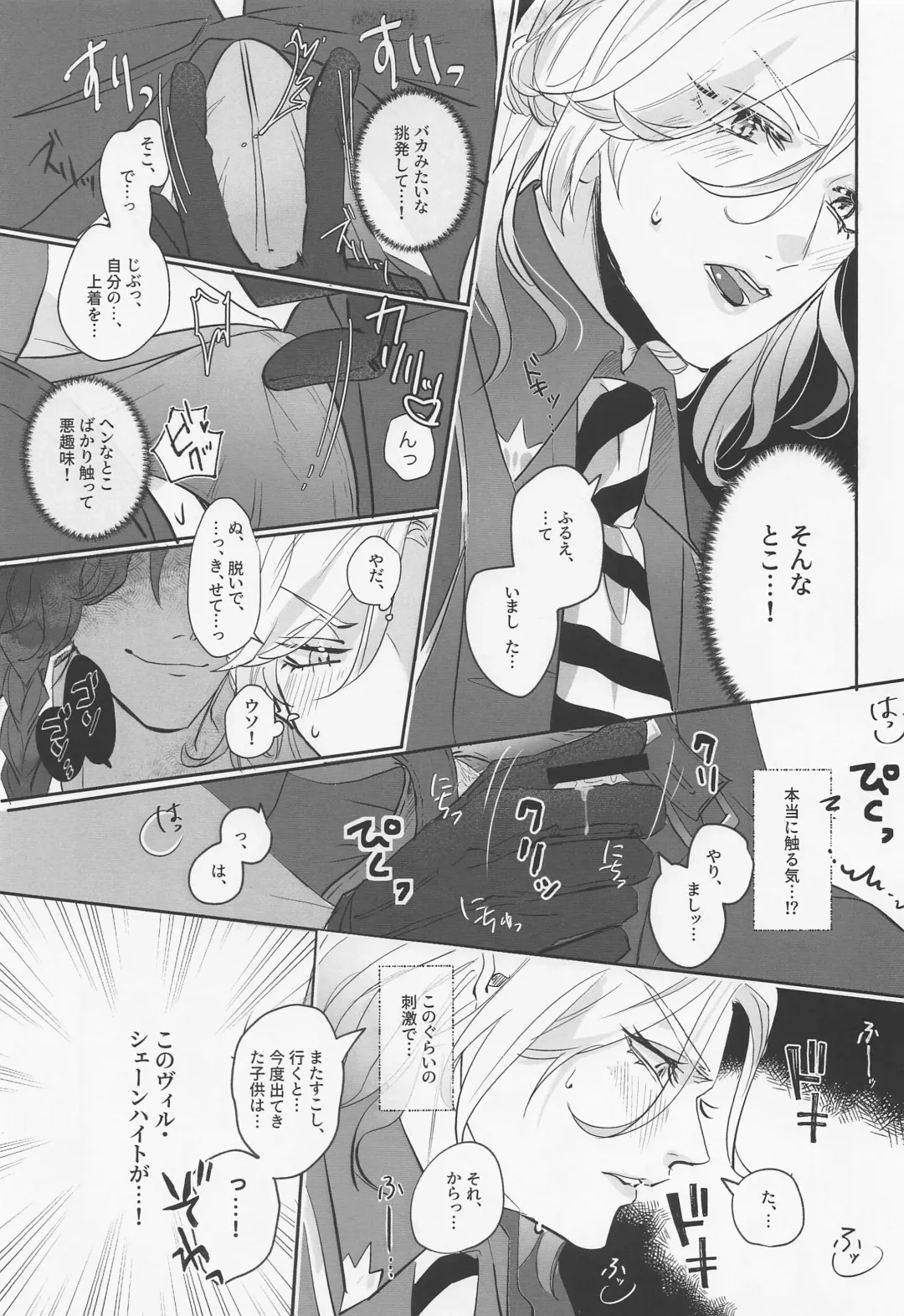 [Odori] Berry Voice! Fhentai - Page 12