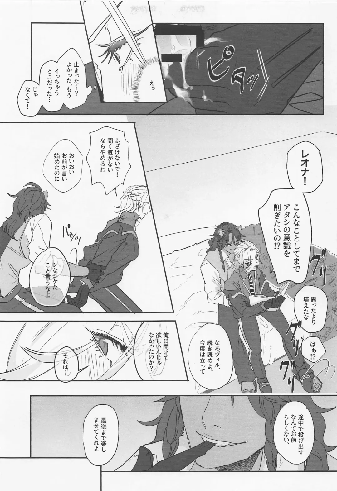 [Odori] Berry Voice! Fhentai - Page 14