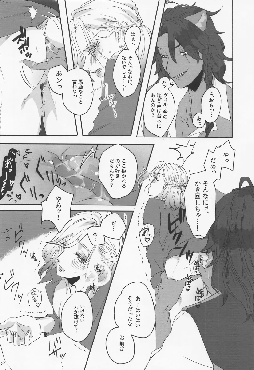 [Odori] Berry Voice! Fhentai - Page 17