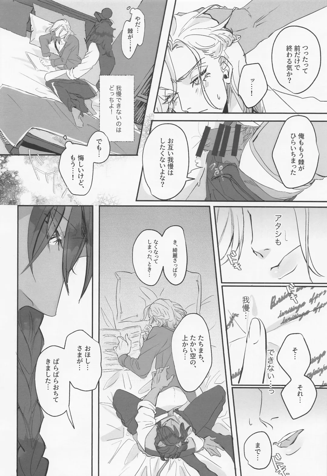 [Odori] Berry Voice! Fhentai - Page 19