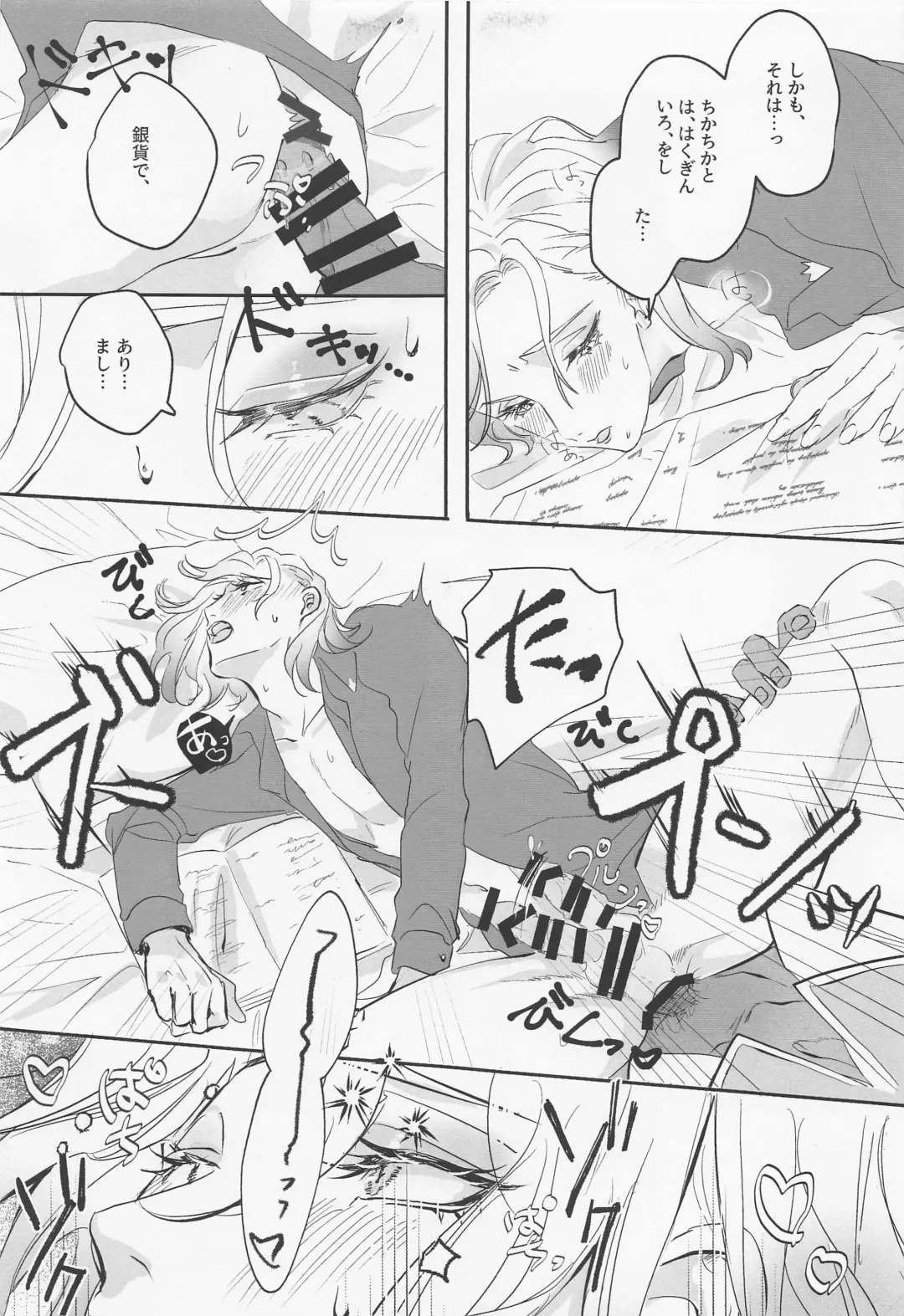 [Odori] Berry Voice! Fhentai - Page 20