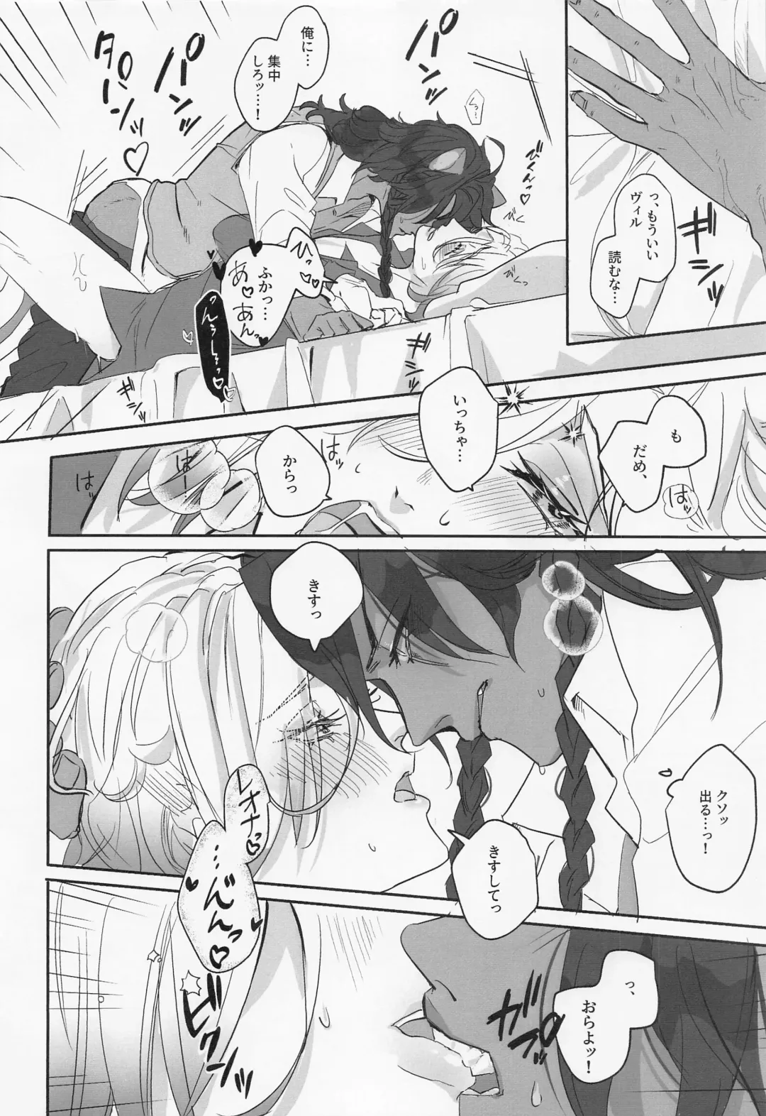 [Odori] Berry Voice! Fhentai - Page 23