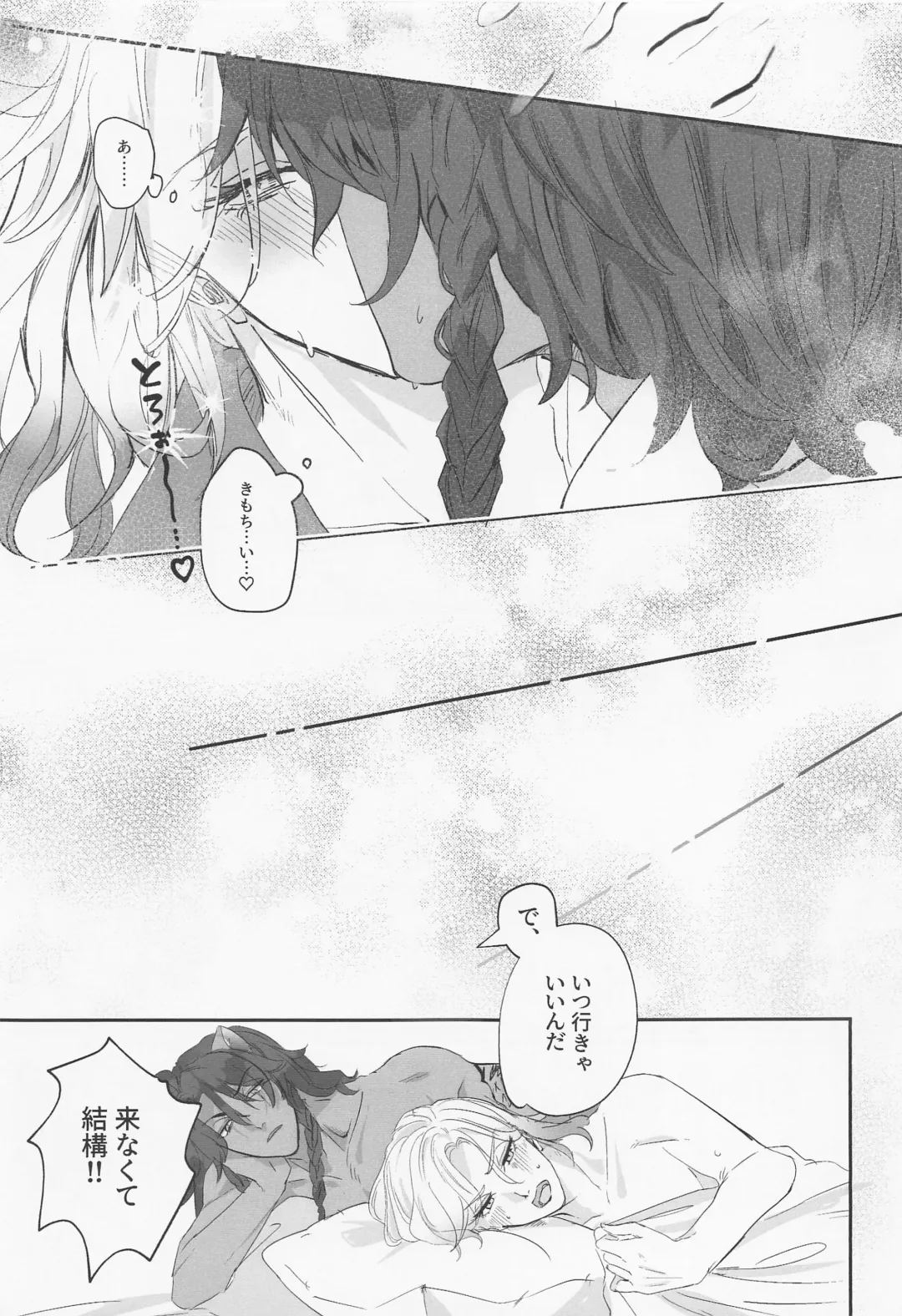 [Odori] Berry Voice! Fhentai - Page 24