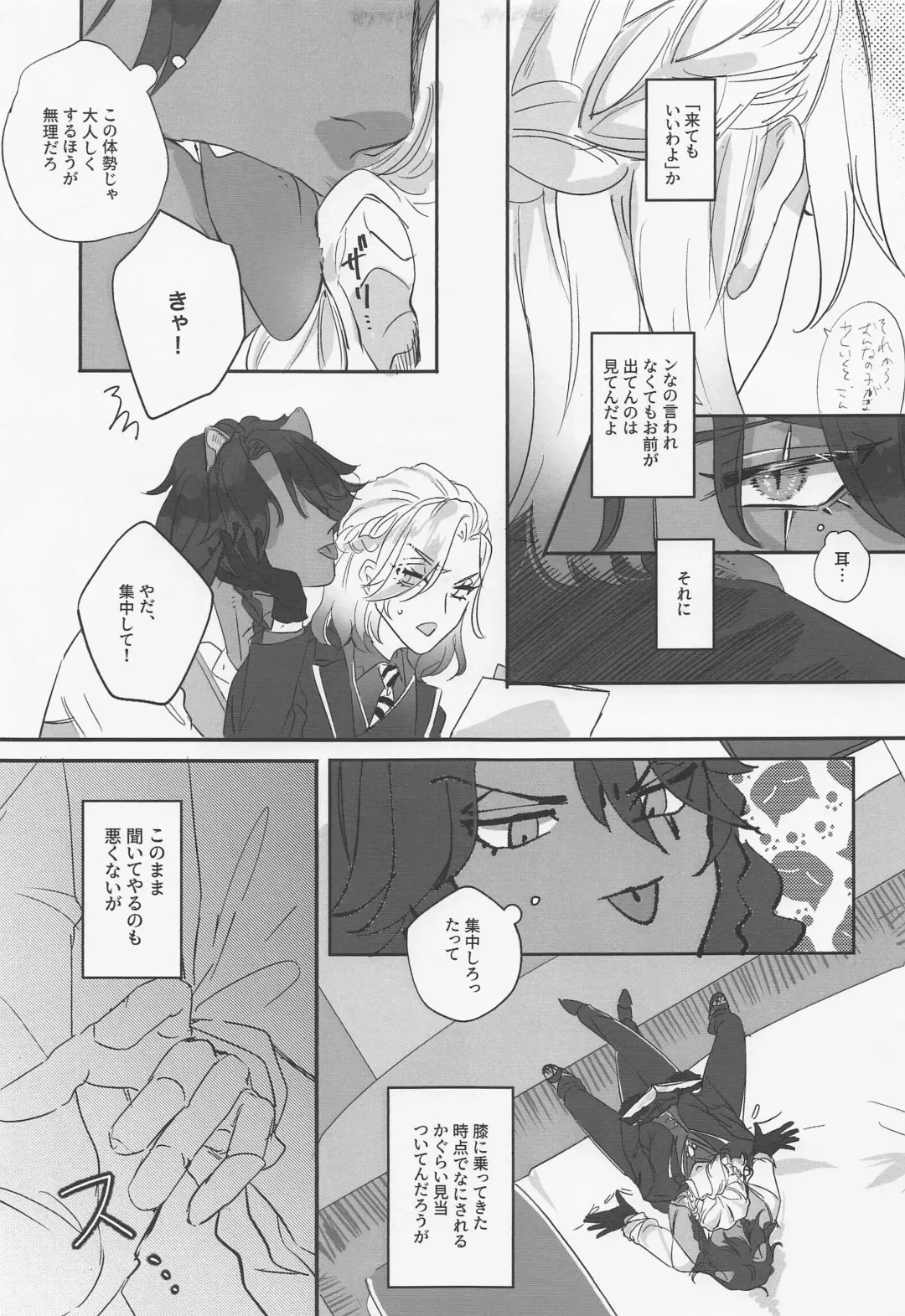 [Odori] Berry Voice! Fhentai - Page 8