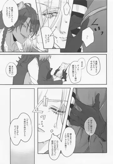 [Odori] Berry Voice! Fhentai - Page 10