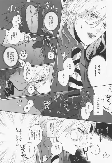 [Odori] Berry Voice! Fhentai - Page 12