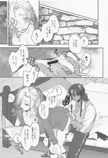 [Odori] Berry Voice! Fhentai - Page 15