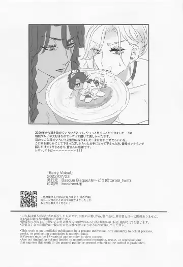 [Odori] Berry Voice! Fhentai - Page 25