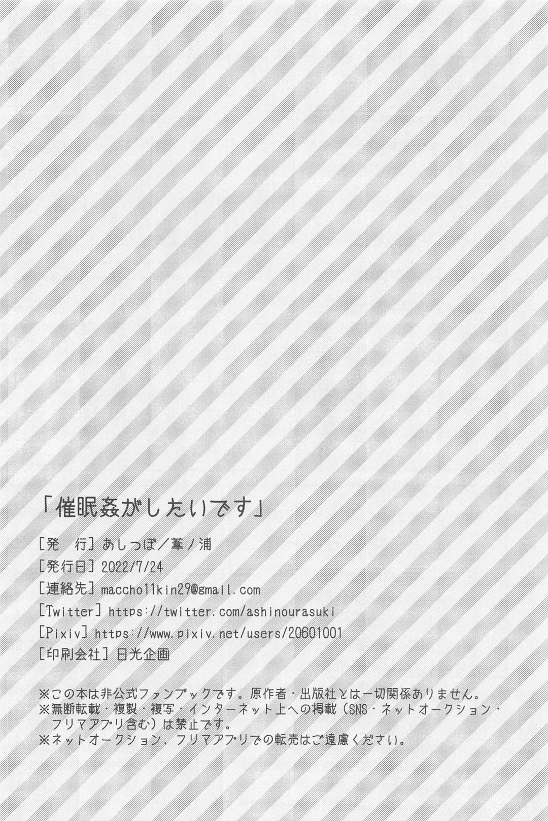 [Ashinoura] Saiminkan ga Shitai desu Fhentai - Page 41