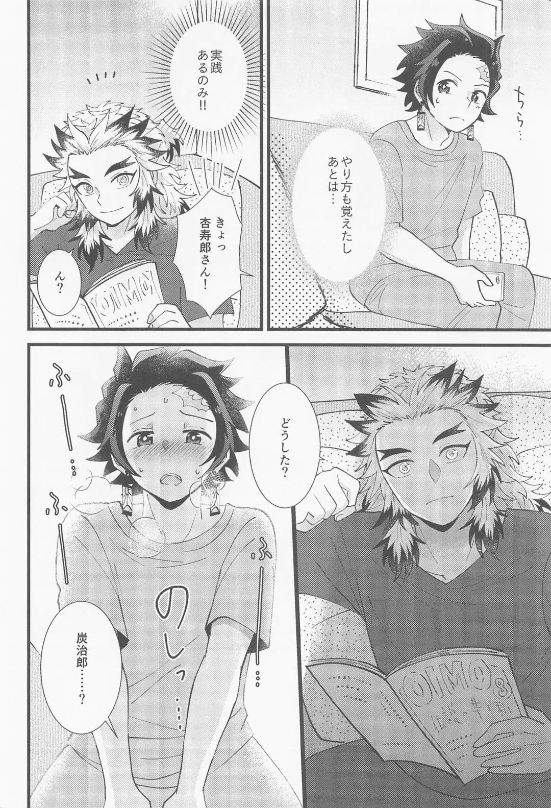 [Ashinoura] Saiminkan ga Shitai desu Fhentai - Page 7