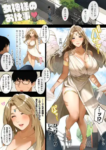 "Megami-sama no Oshigoto" Fhentai - Page 2