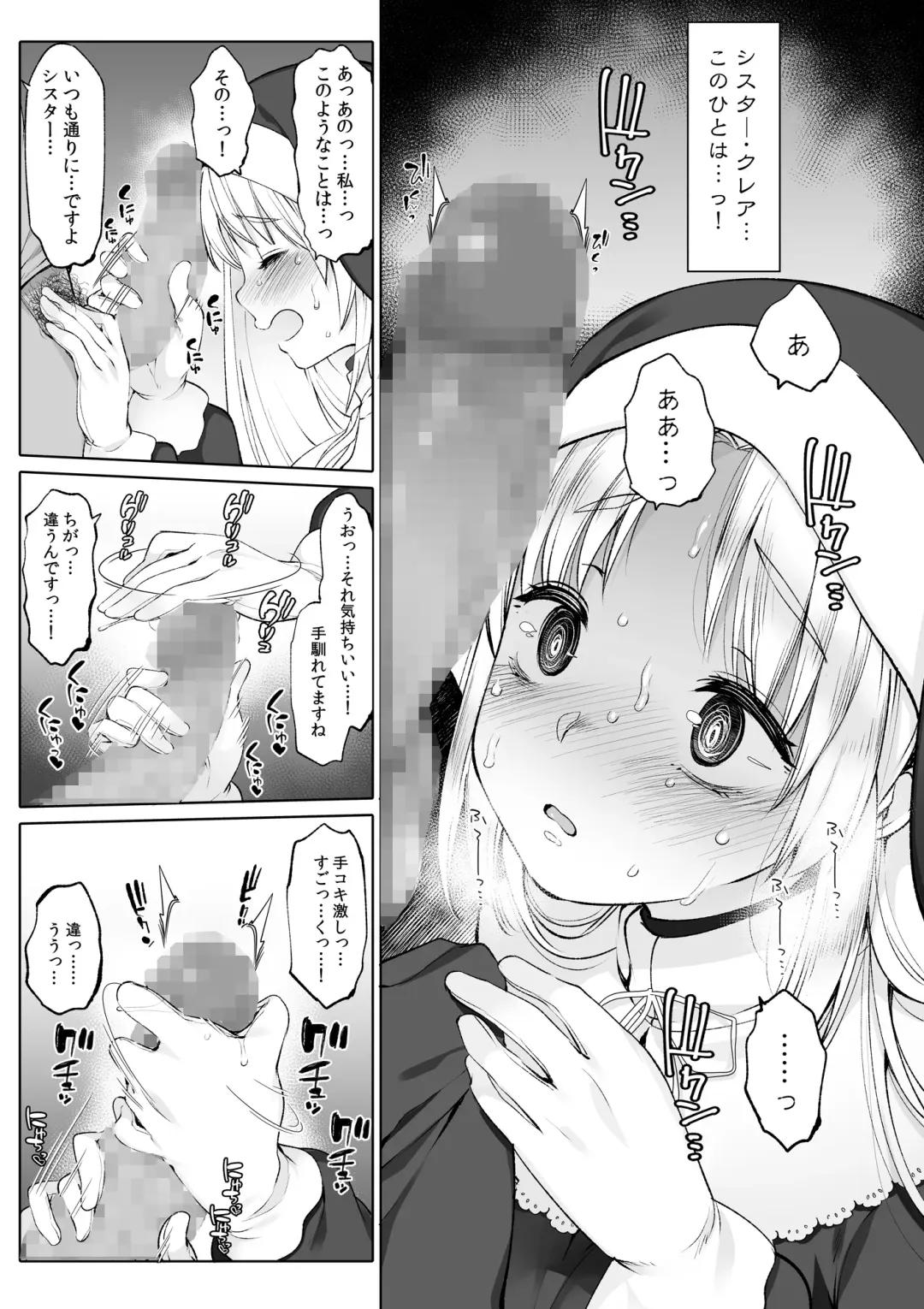 [Fujisaki Hikari] Sister Cleaire to Himitsu no Saimin Appli Fhentai - Page 31
