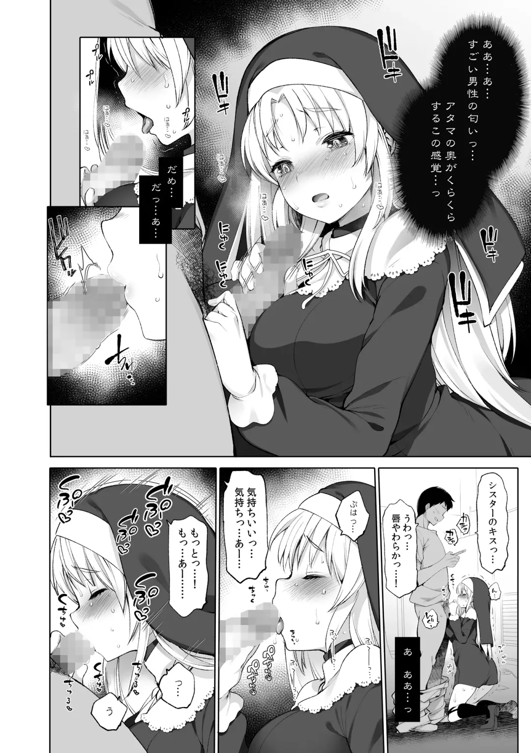 [Fujisaki Hikari] Sister Cleaire to Himitsu no Saimin Appli Fhentai - Page 32