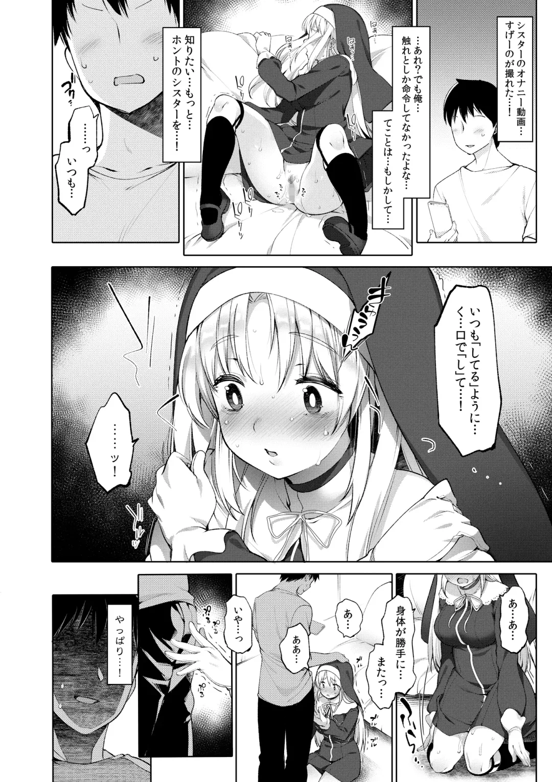 [Fujisaki Hikari] Sister Cleaire to Himitsu no Saimin Appli Fhentai - Page 50