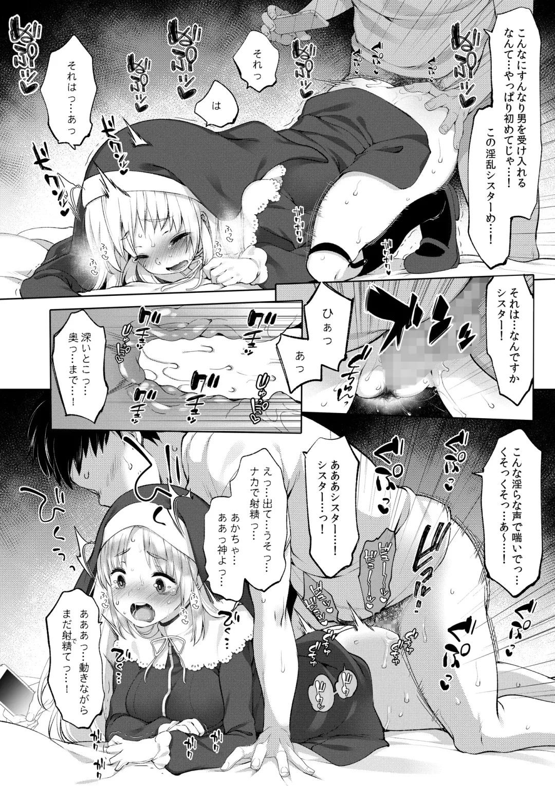 [Fujisaki Hikari] Sister Cleaire to Himitsu no Saimin Appli Fhentai - Page 56