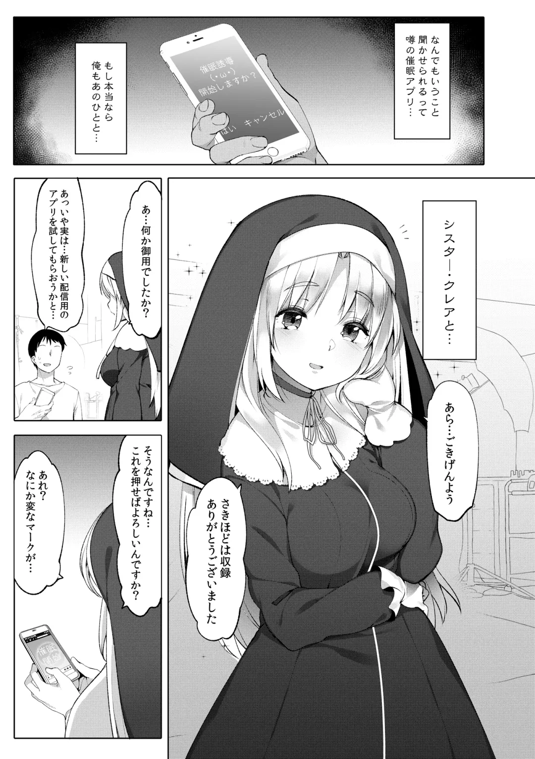[Fujisaki Hikari] Sister Cleaire to Himitsu no Saimin Appli Fhentai - Page 65